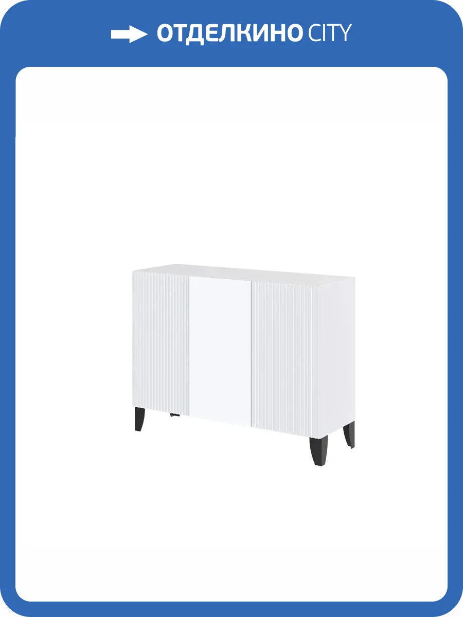 Комод ТЭКС Сириния 00-00143238 белый фото 4