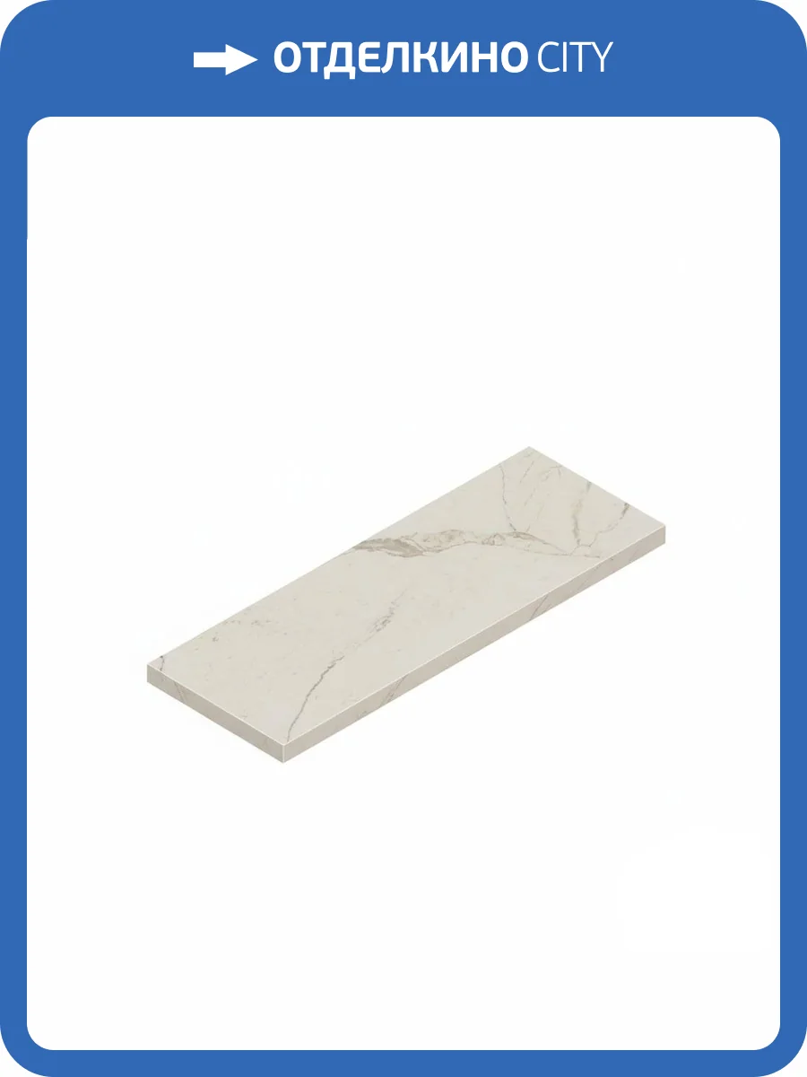 Ступень Atlas Concorde Russia Empire 620070002084 Calacatta Diamond Scal. Ang. Sx / Эмпаир Калак. Даймонд Угловая Лев 33x120 фото 21