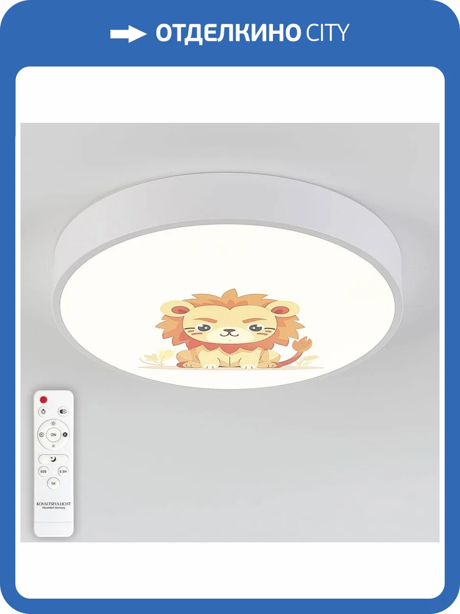 Потолочная люстра Natali Kovaltseva Kids INNOVATION STYLE 83122 фото 2