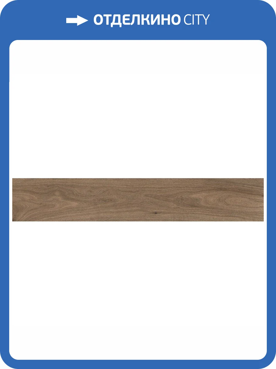 Керамогранит Benadresa Nobile Nogal Rect 20x120 фото 4