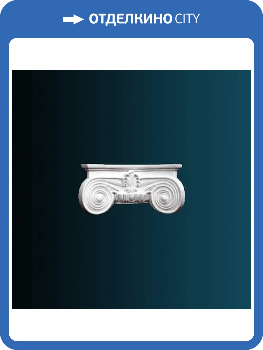 Капитель полуколонны Перфект N1018-2 32.5x32.5x16 фото 2