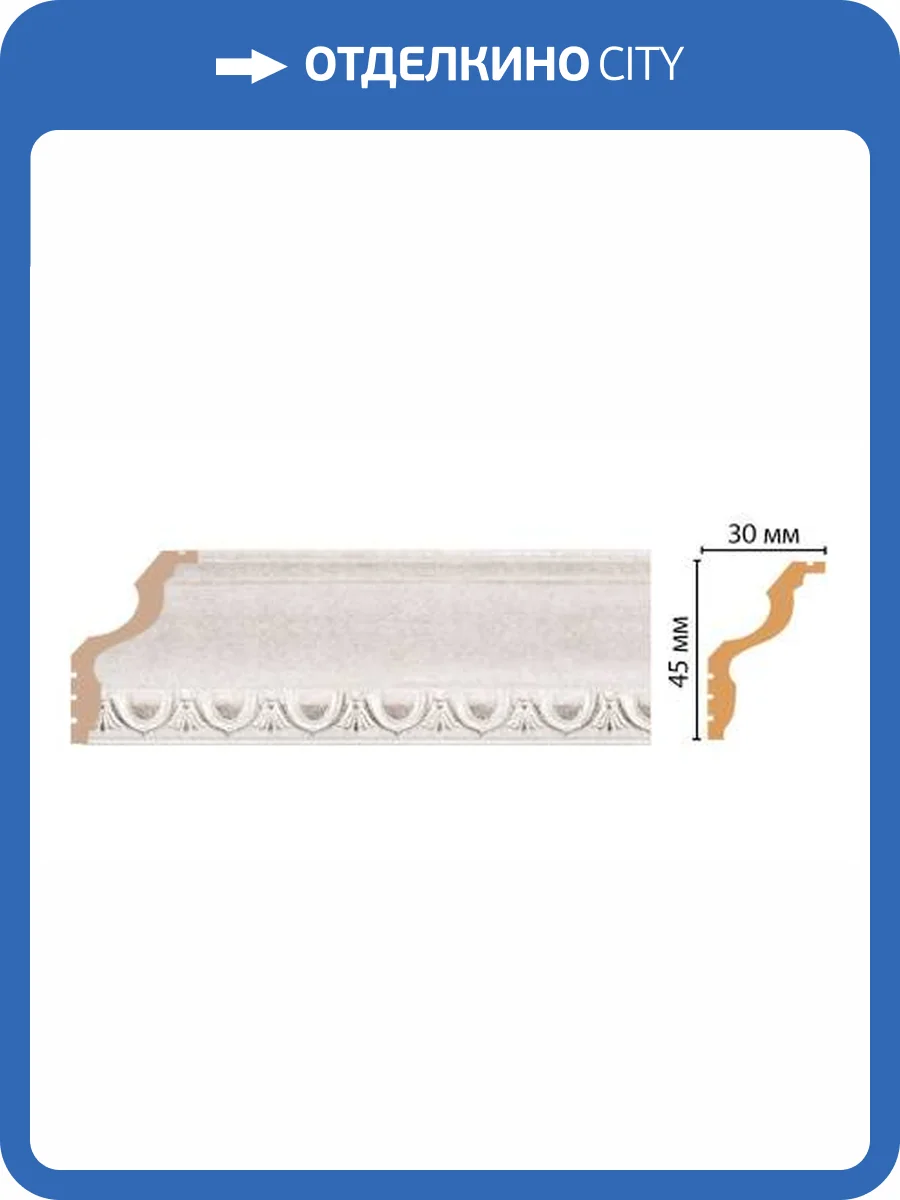 Карниз DECOMASTER 148D-19D 240x3x4.5 фото 2