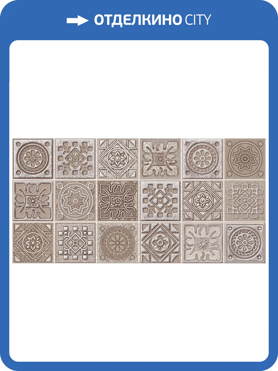 Декор Azori Grazia 585592001 Mocca Nefertiti 20.1x40.5 фото 2