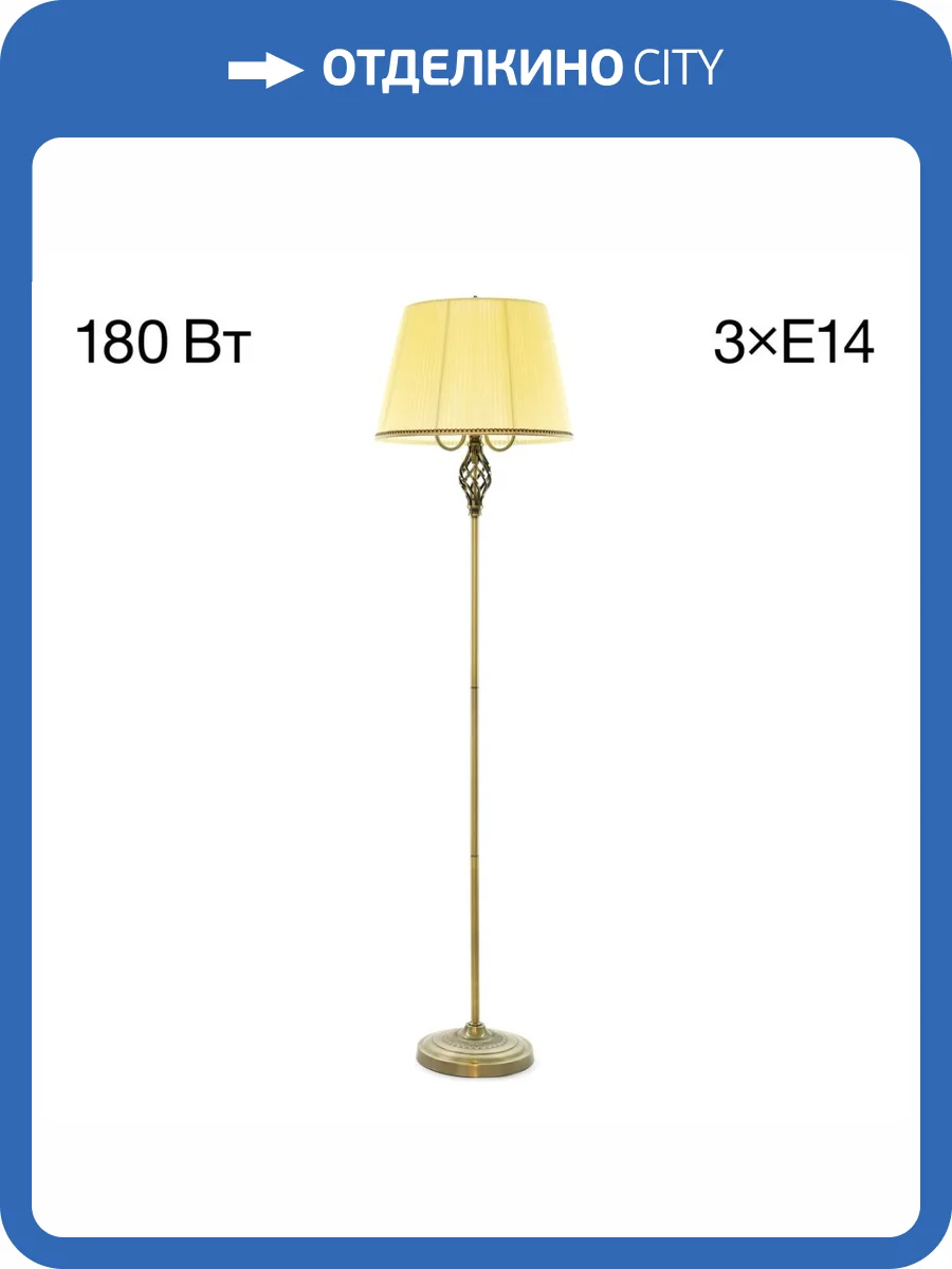 Торшер Citilux Вена CL402933 фото 3