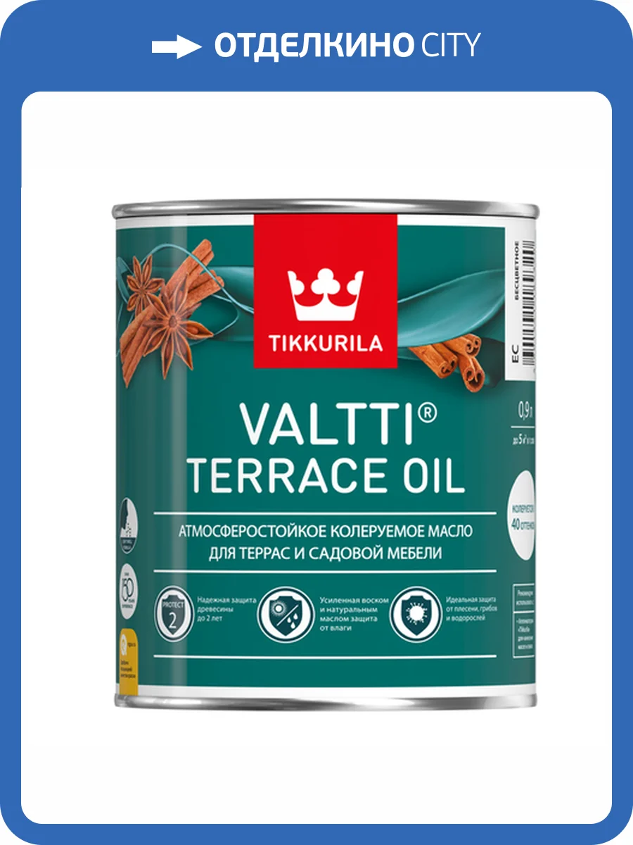 TIKKURILA VALTTI TERRACE OIL масло для террас и садовой мебели, бесцветный (0,9л) фото 2