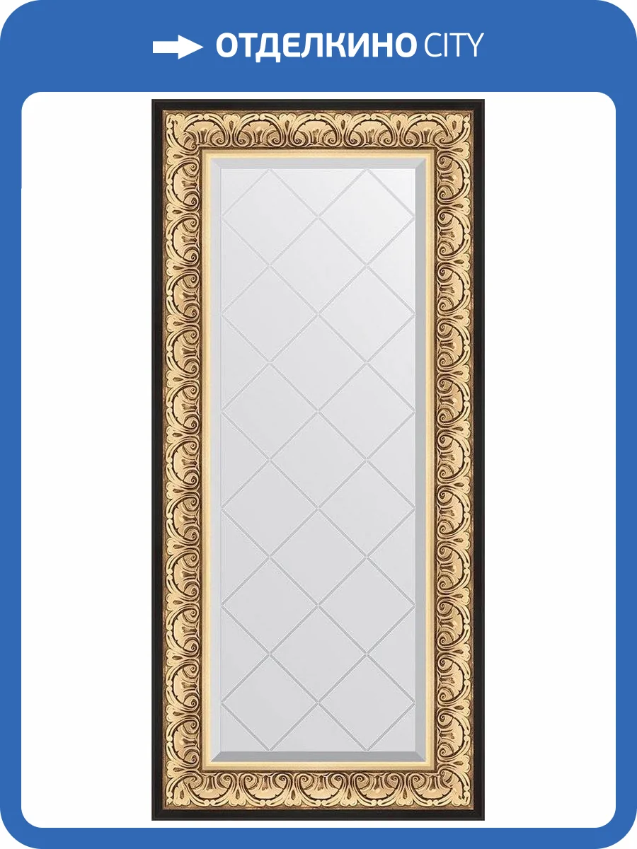 Зеркало Evoform Exclusive-G BY 4079 60x130 см барокко золото фото 6