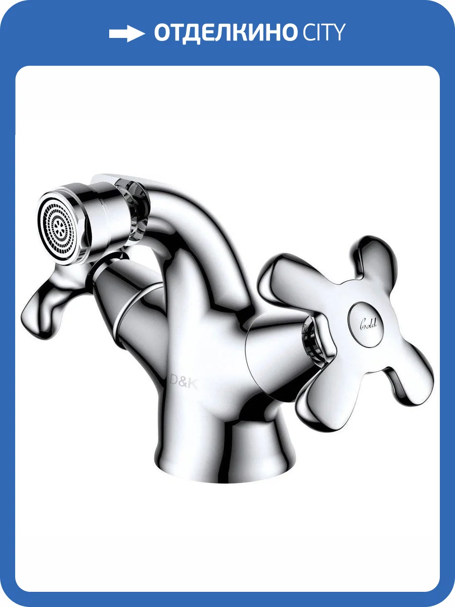 Смеситель для биде D&K Lorsch Hessen DA1412201 фото 4