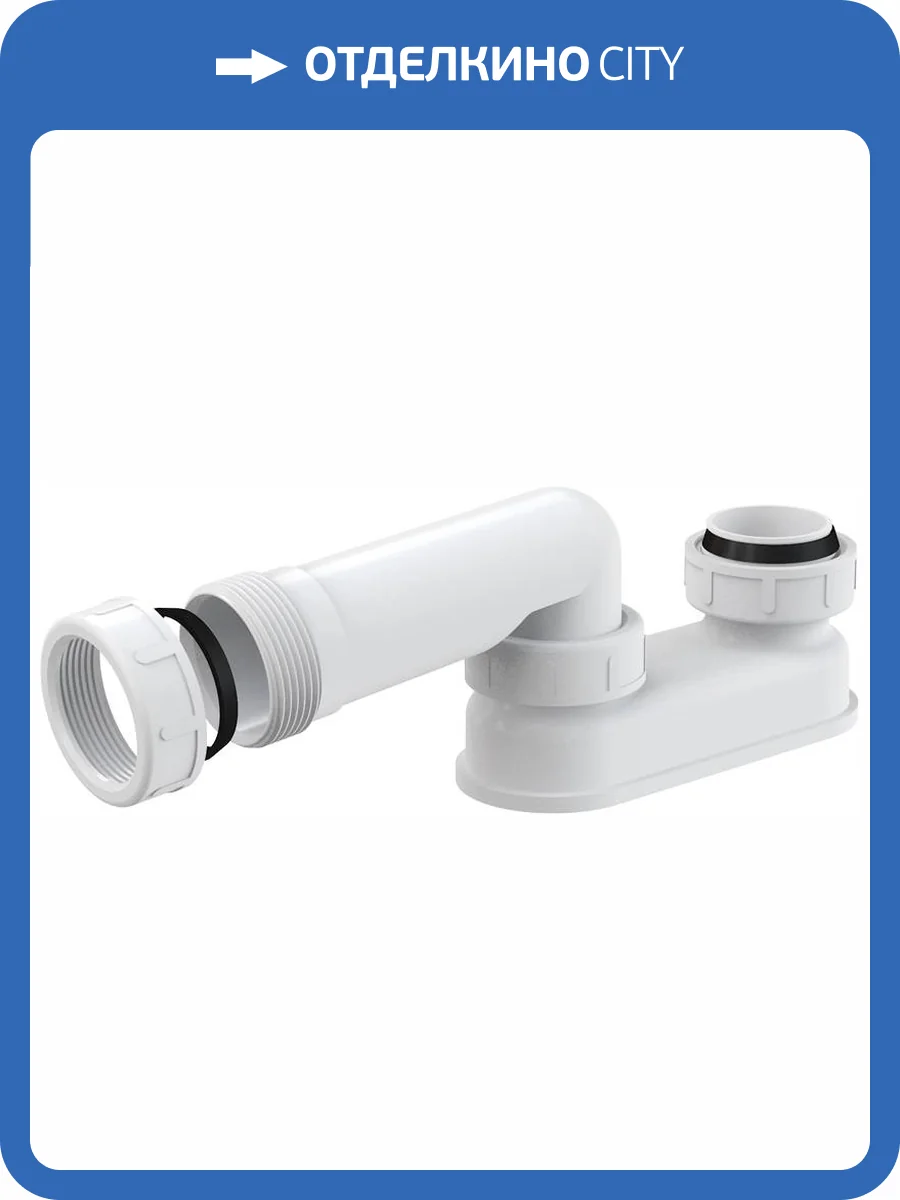 Сифон для ванны AlcaPlast A53-6/4" фото 3