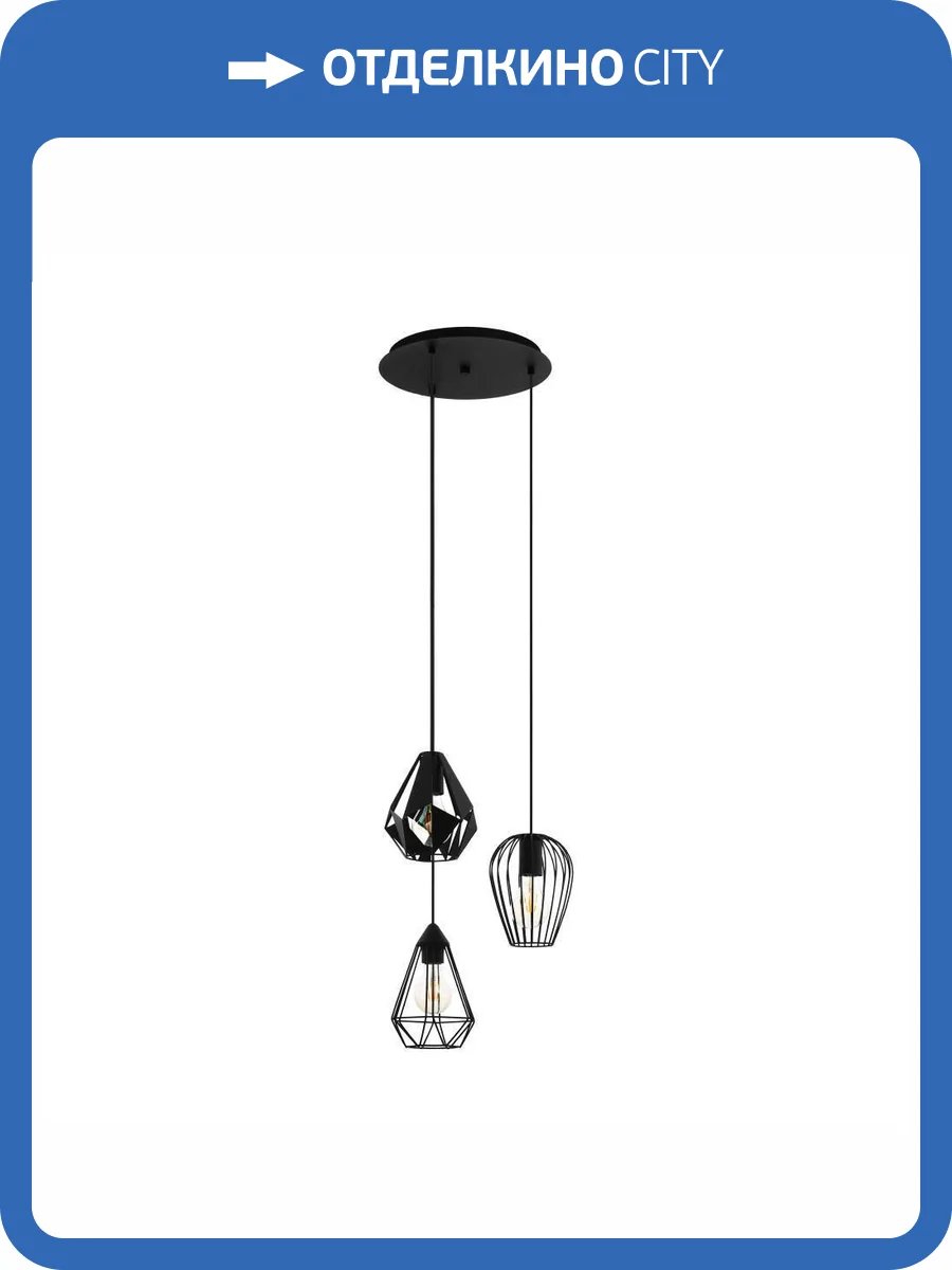 Подвесной светильник Eglo Distaff 43582 фото 3