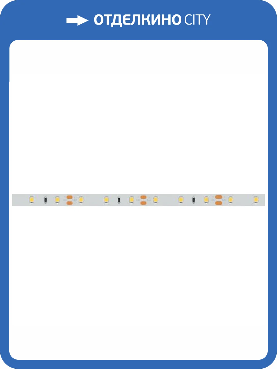 Светодиодная лента Arlight 7,2W/m 60LED/m 2835SMD дневной белый 5M 015697(2) фото 2