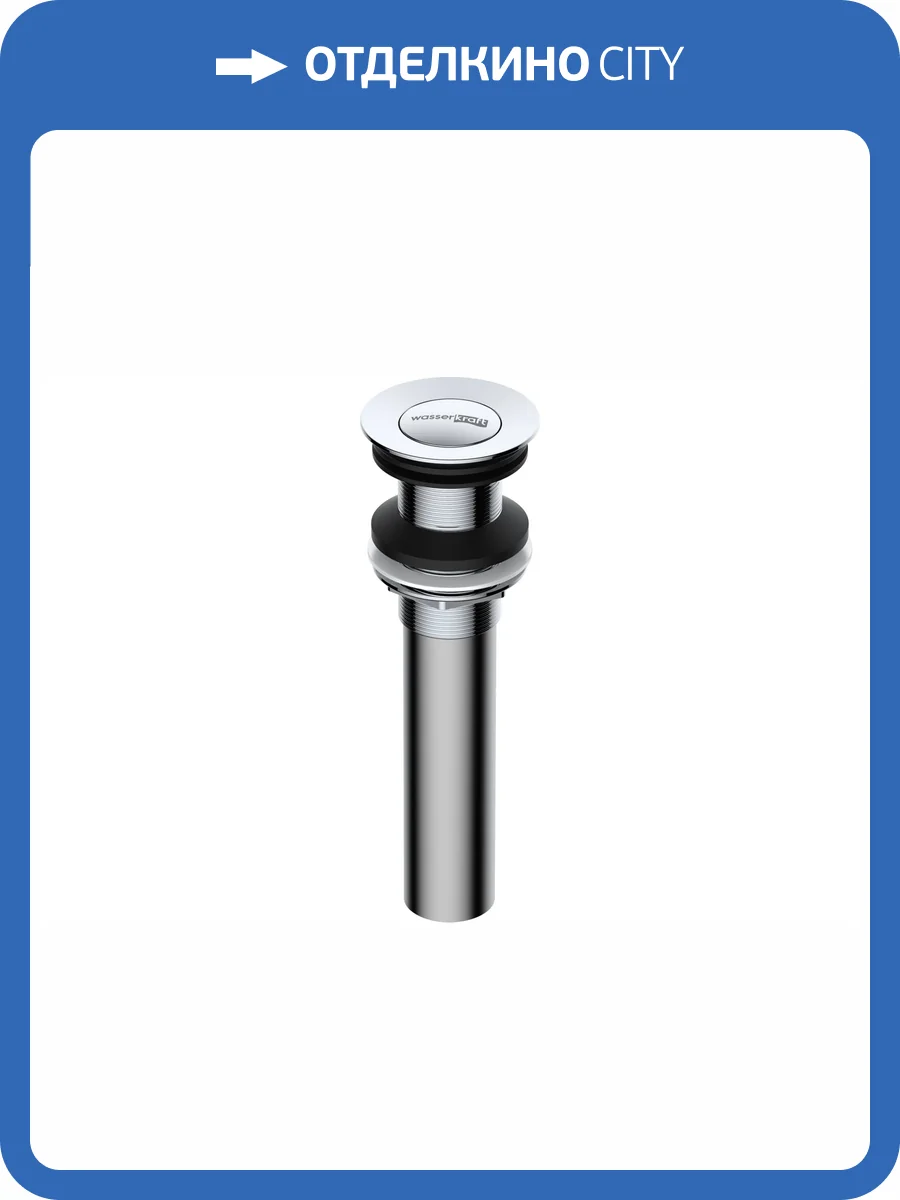 Донный клапан Wasserkraft A249 фото 3