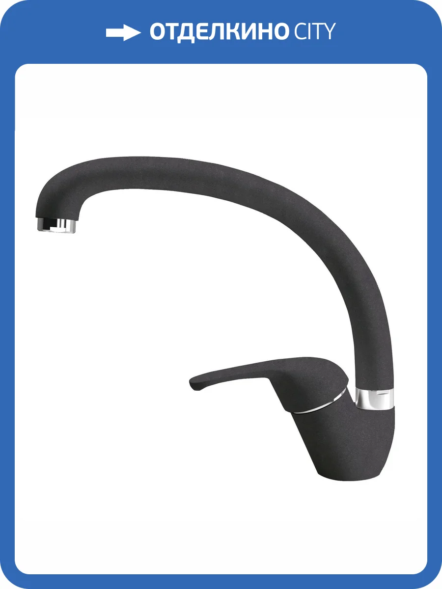 Смеситель для кухни Dr.gans Рондо 319.02H.1123.411 графит фото 3