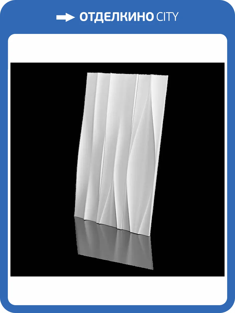 Панно Artpole SPN38 Streamline 180x8x300 фото 7