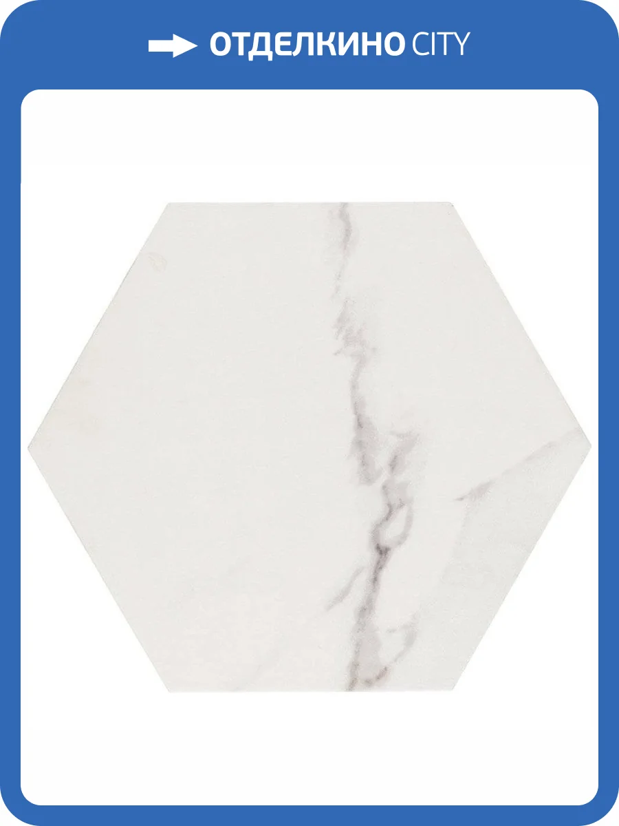 Керамогранит Realonda Ceramica Zaire Carrara Hex 28.5x33 фото 2