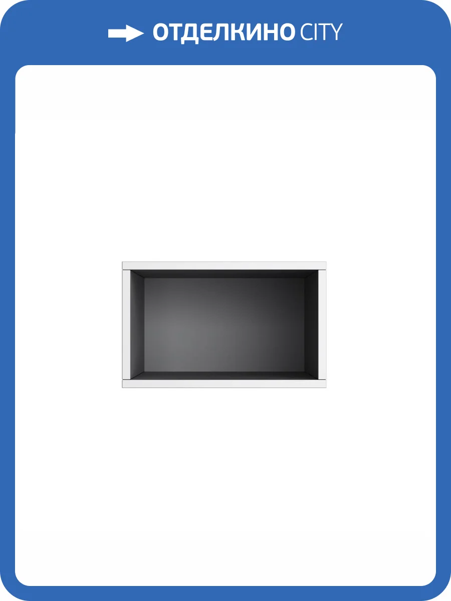 Полка Am.Pm Func M8FOH0401WM 25x40 см, белый матовый фото 6