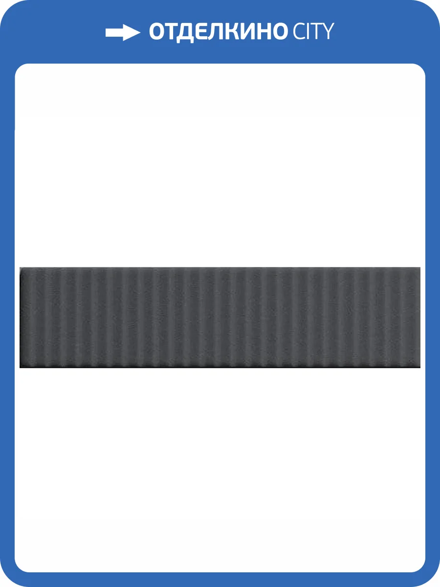 Керамическая плитка 41ZERO42 Biscuit 4100680 Strip Notte 5x20 фото 2