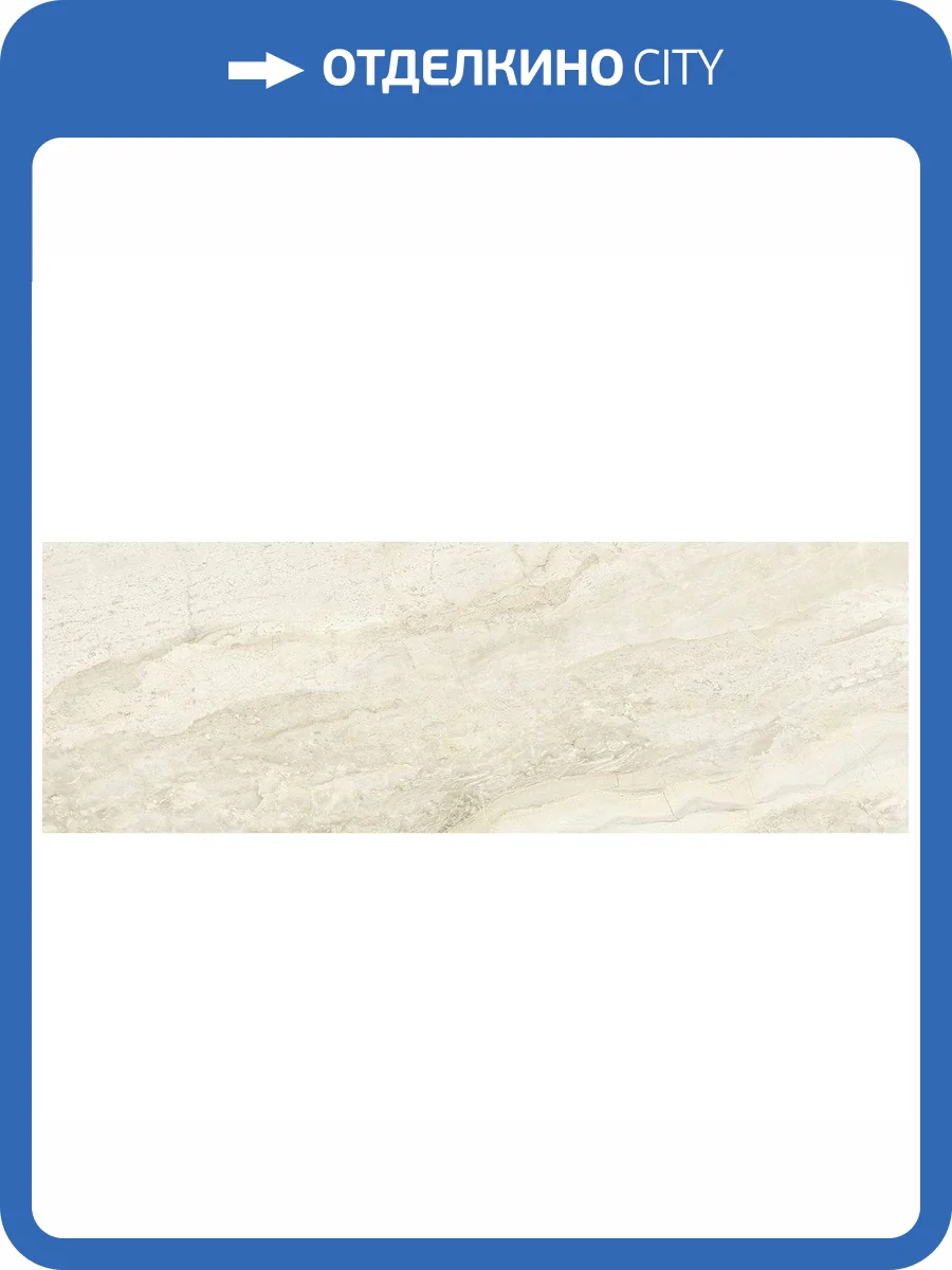 Керамическая плитка Laparet Royal 60047 20x60 фото 2