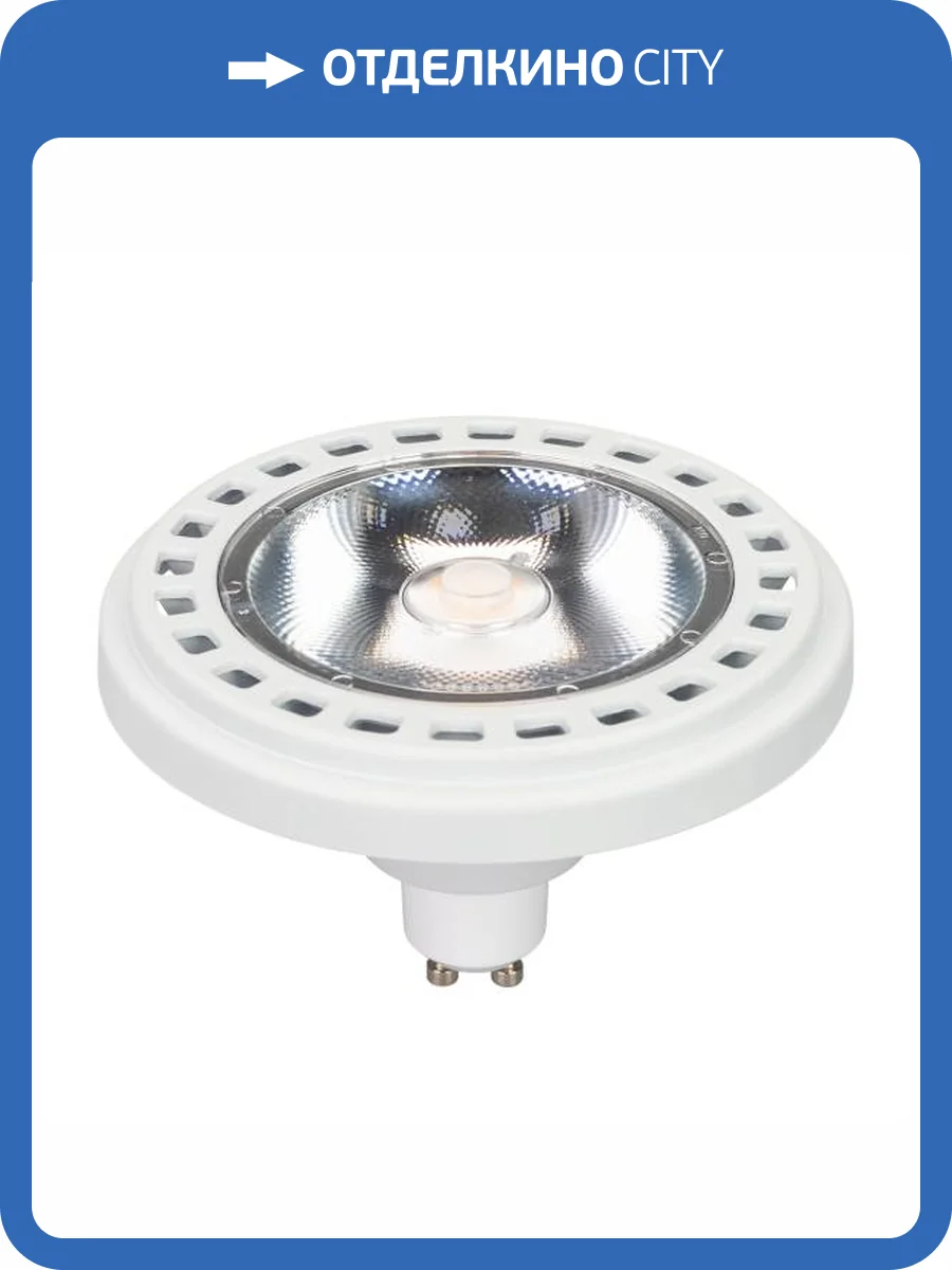 Лампа светодиодная Arlight Unit 26867 фото 7