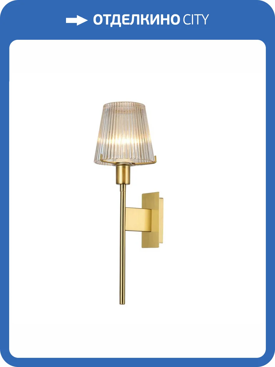 Бра Favourite Copita 2778-1W фото 5