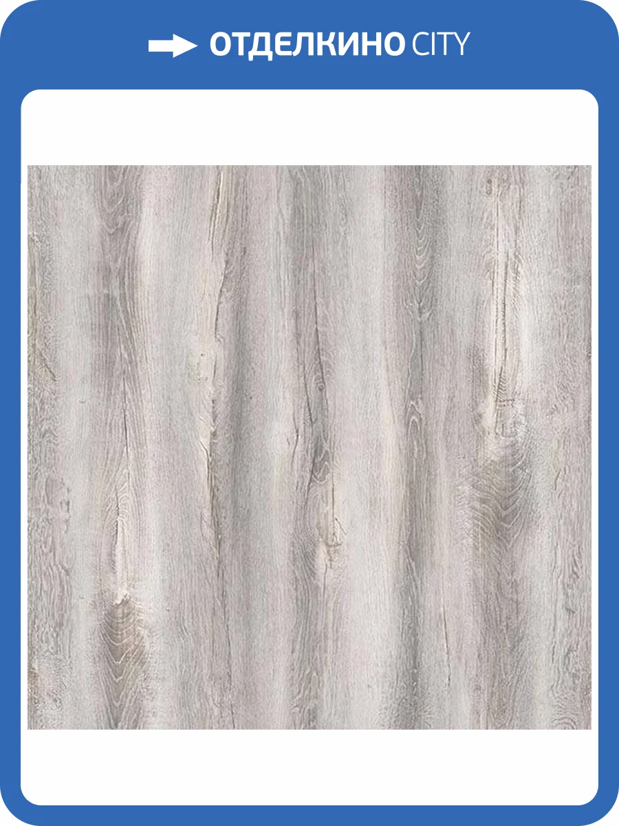 Ламинат My Step Arto Aqua Out 10/33 4V D50027 Дуб Графф 1380x157 фото 6