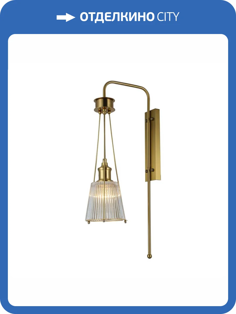 Бра Favourite Copita 2777-1W фото 5