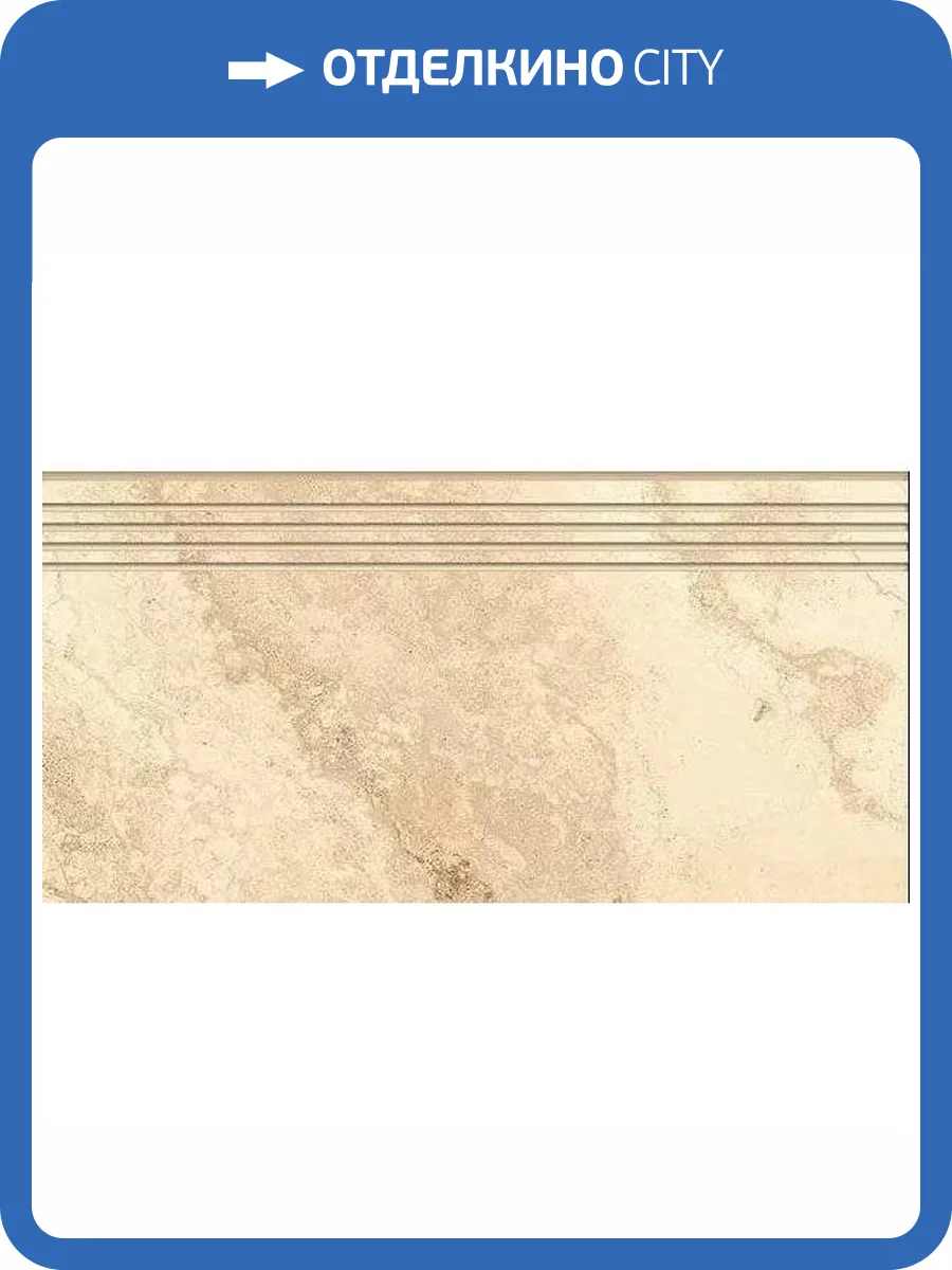 Ступень Kerranova Shakespeare K-4003/SR/st01 Light Beige 29.4x60 фото 13