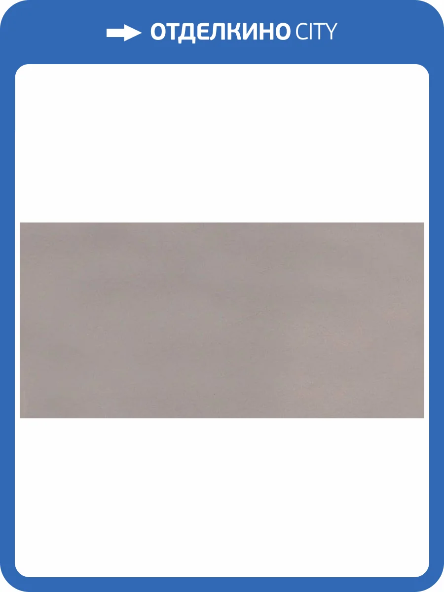 Керамическая плитка Kerama Marazzi Авеллино 16008 коричневый 7.4x15 фото 2