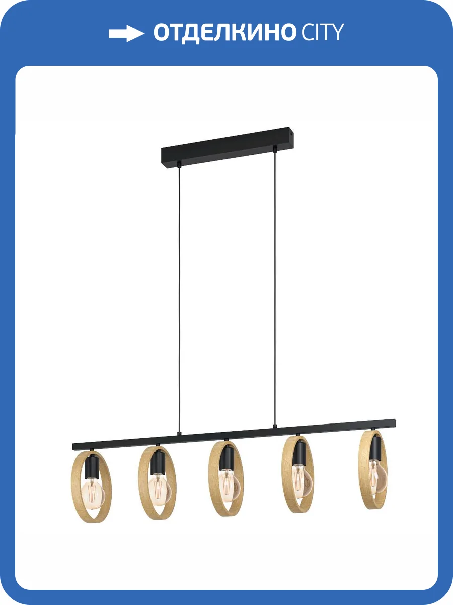 Подвесная люстра Eglo Ipsden 43552 фото 4