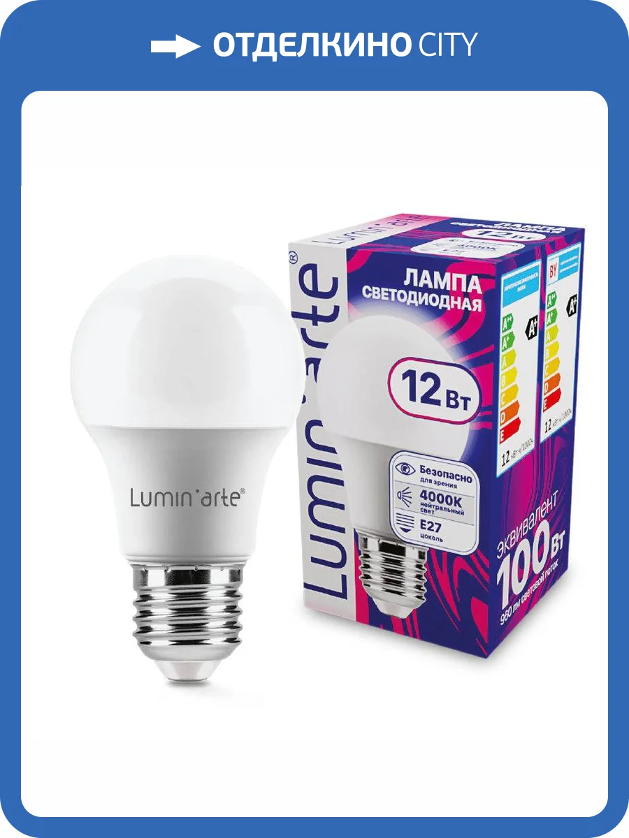Светодиодная лампа Wolta Lumin Arte LSTD-A60-12W4KE27 фото 2