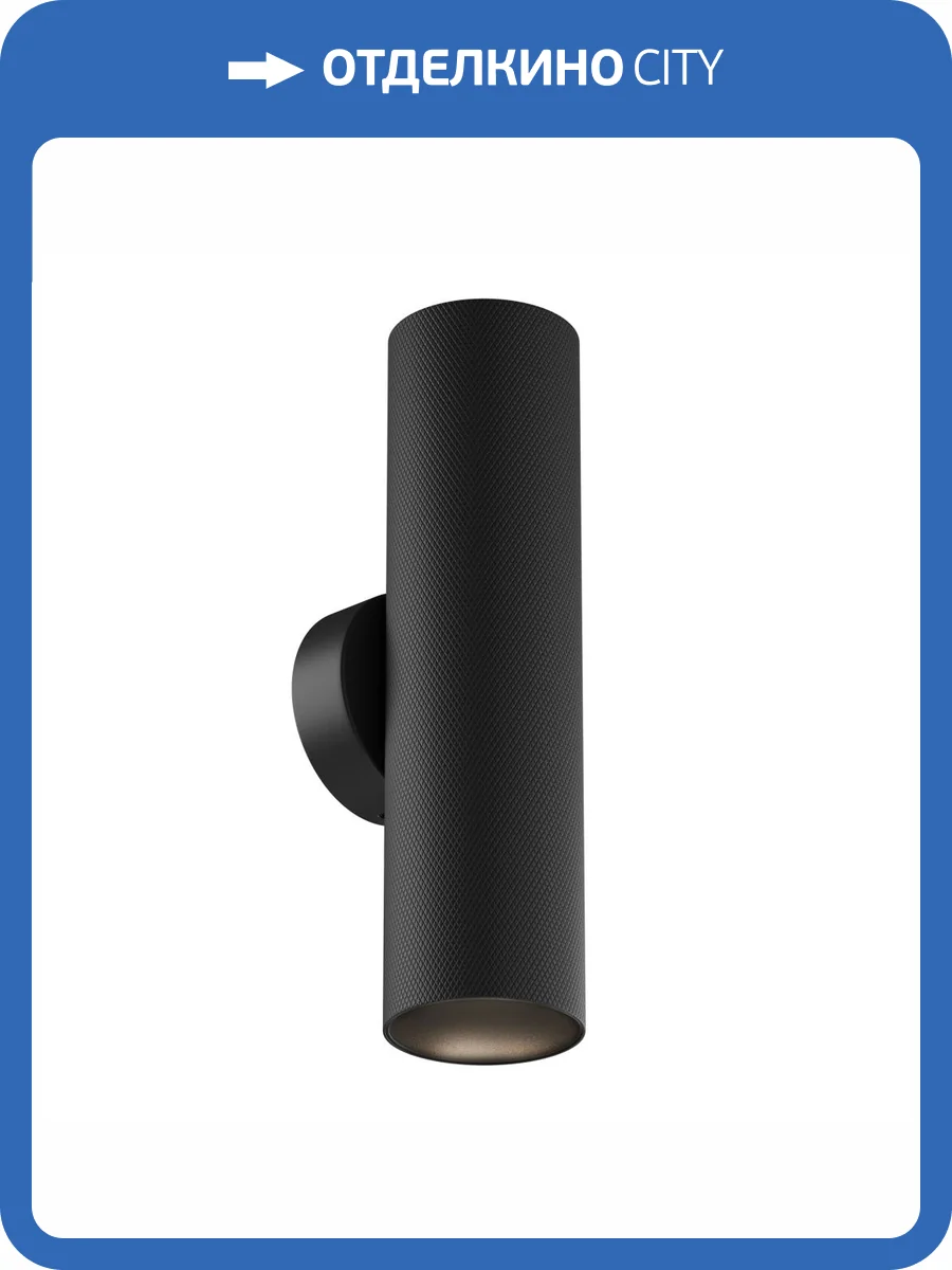 Настенный светильник Technical Artisan C080WL-02-GU10-B фото 5