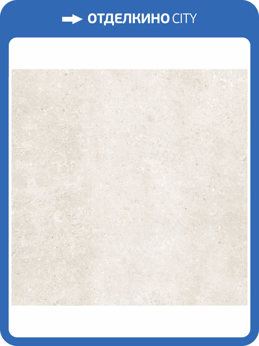 Керамогранит Axima Ronda светло-серая 60x60 фото 8