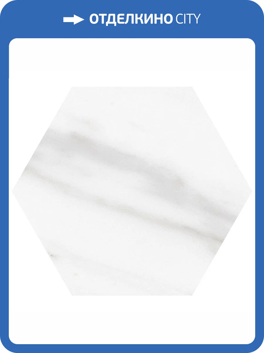 Керамогранит WOW Love Affairs 114702 Calacatta Hexagon 20x23 фото 2