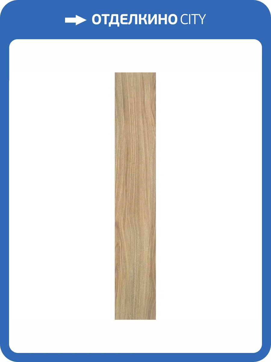 Керамогранит STN Ceramica Kirova Roble 15x90 фото 2