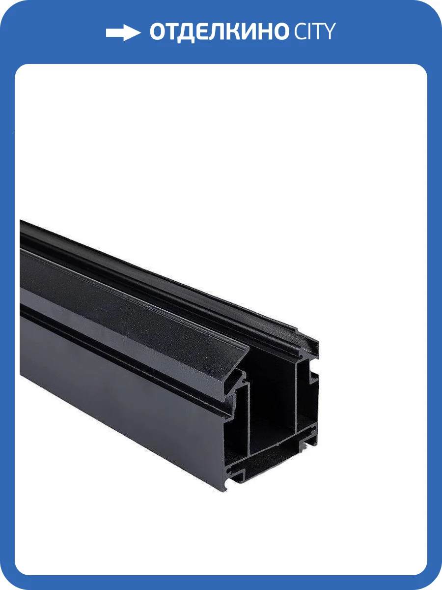 Профиль для шинопровода Lightera Startrek 48 LE165TC-200P фото 2