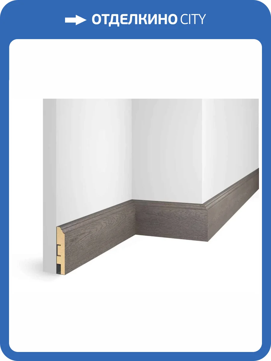 Плинтус Cosca NanoFlex EP07 Дуб Сицилия 2400x80x16 фото 3