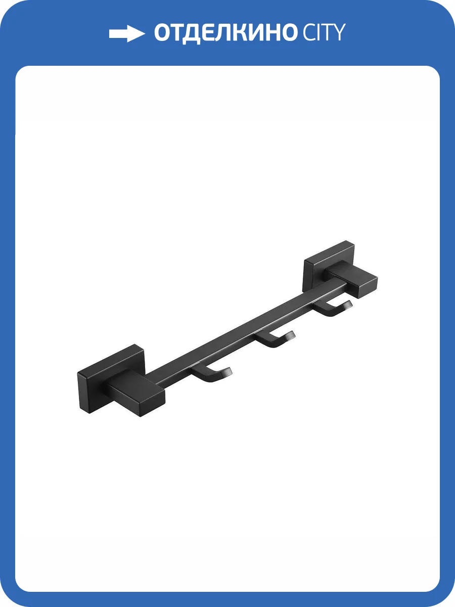 Крючок Belz B90315-3 Черный фото 3