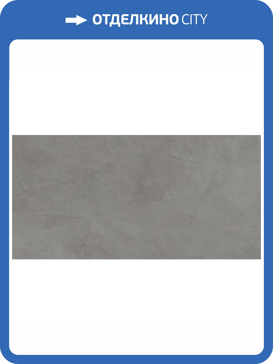 Керамогранит Atlas Concorde Prism A4OW Fog 60x120 фото 9