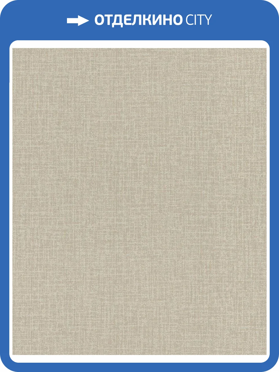 Обои флизелиновые Rasch Welcome Home 653724 фото 7