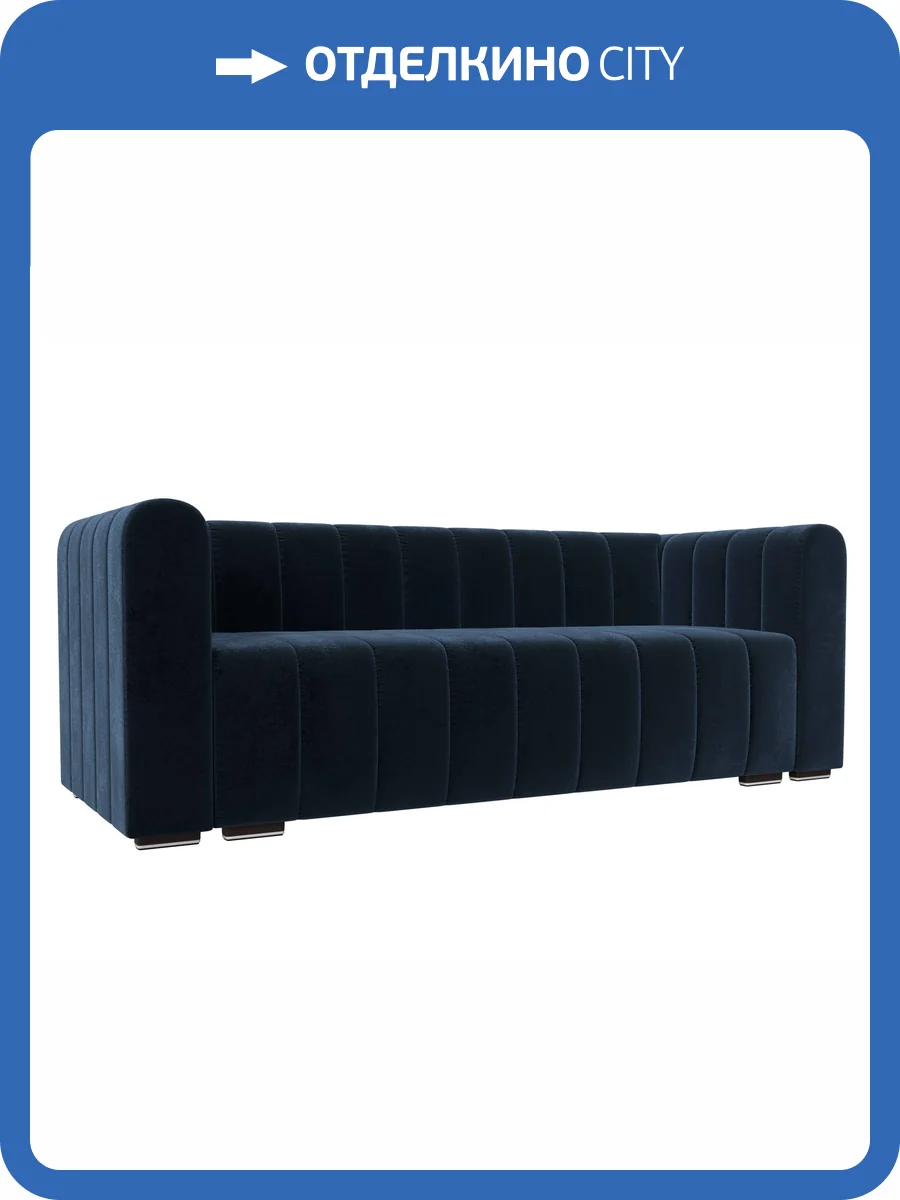 Прямой диван Лига Диванов Лига-073 129996 TOWER 13 синий фото 9