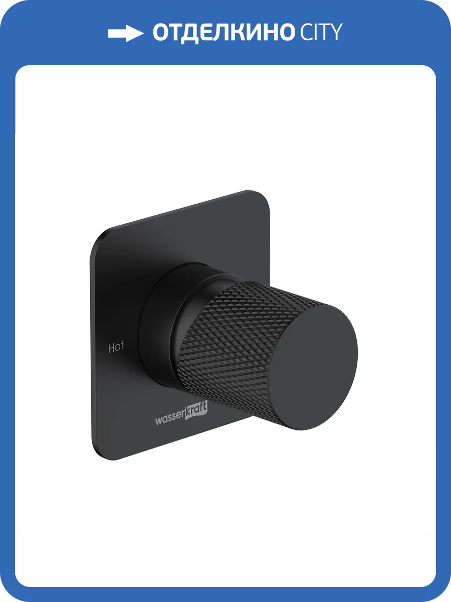 Смеситель для душа Wasserkraft Fulda 5251 встраиваемый, черный фото 3