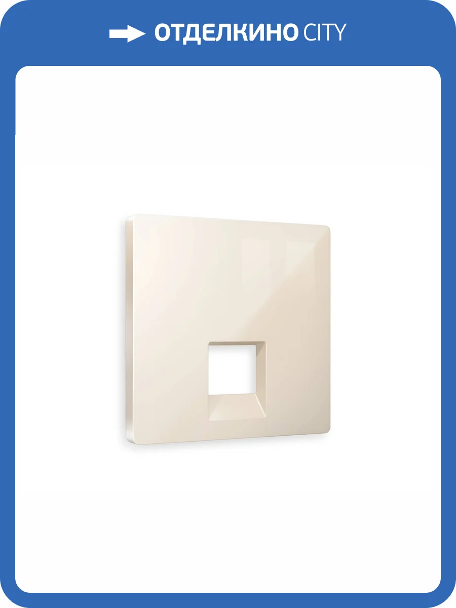 Лицевая панель для компьютерной/телефонной розетки RJ-45/RJ-11 Ambrella Volt Alfa AP3120 бежевый глянец фото 3