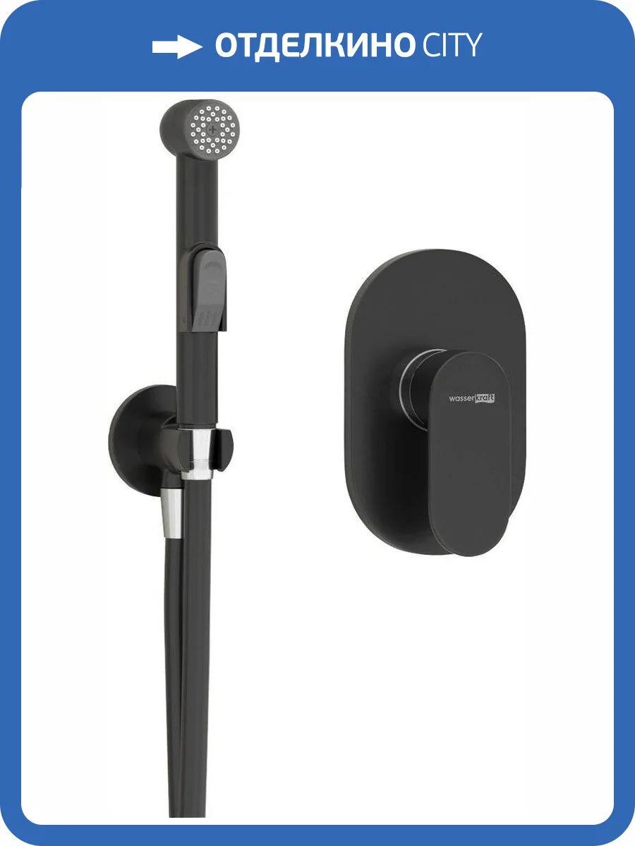 Гигиенический душ Wasserkraft A117451 шланг 150 см фото 11