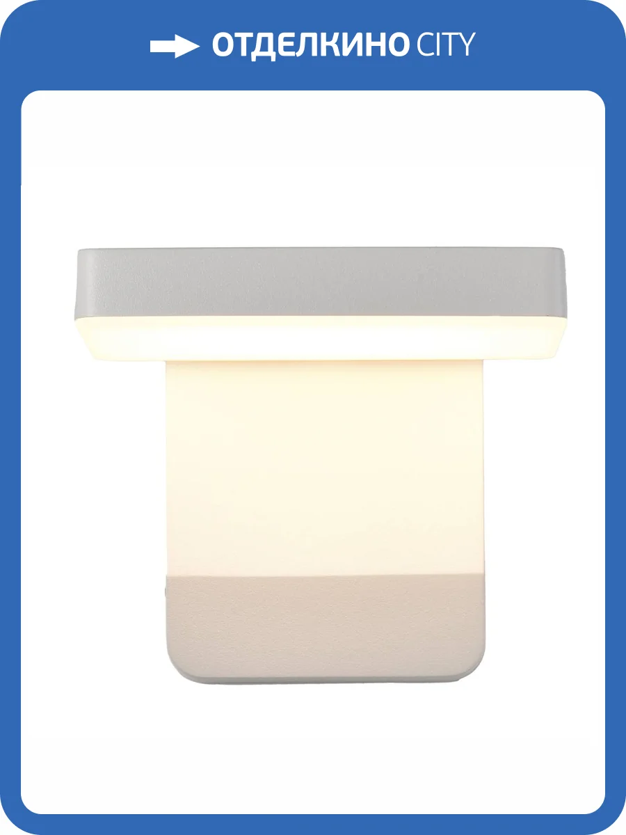 Настенный уличный светильник Mantra Cooper 8474 фото 3