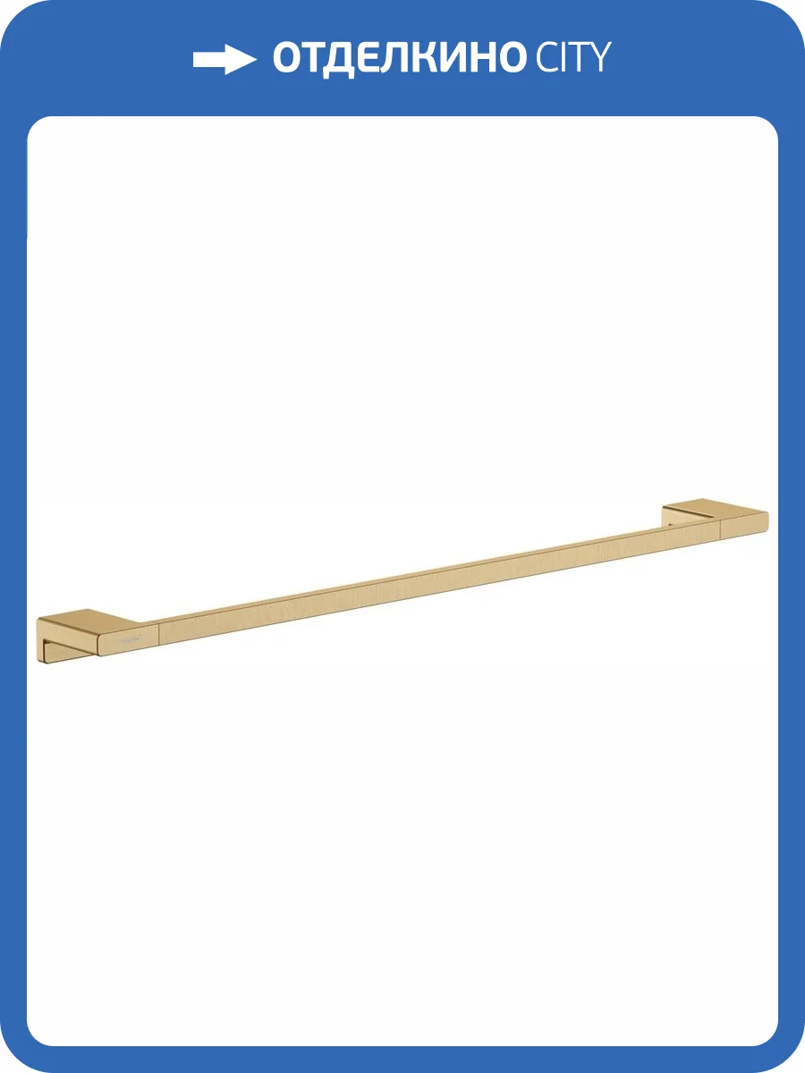 Полотенцедержатель Hansgrohe AddStoris 41747140 шлифованная бронза фото 3