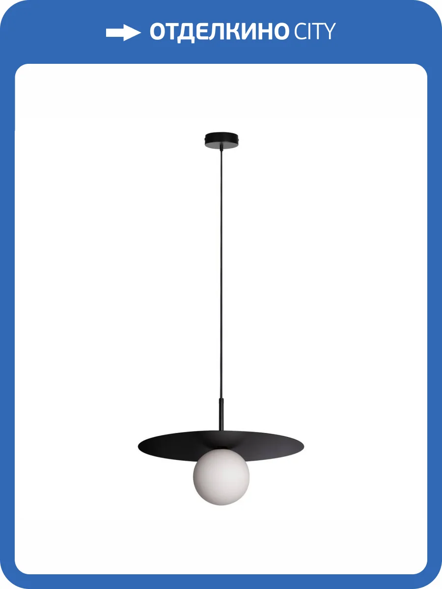 Подвесной светильник Loft IT Ufo 10120/350P Black фото 7