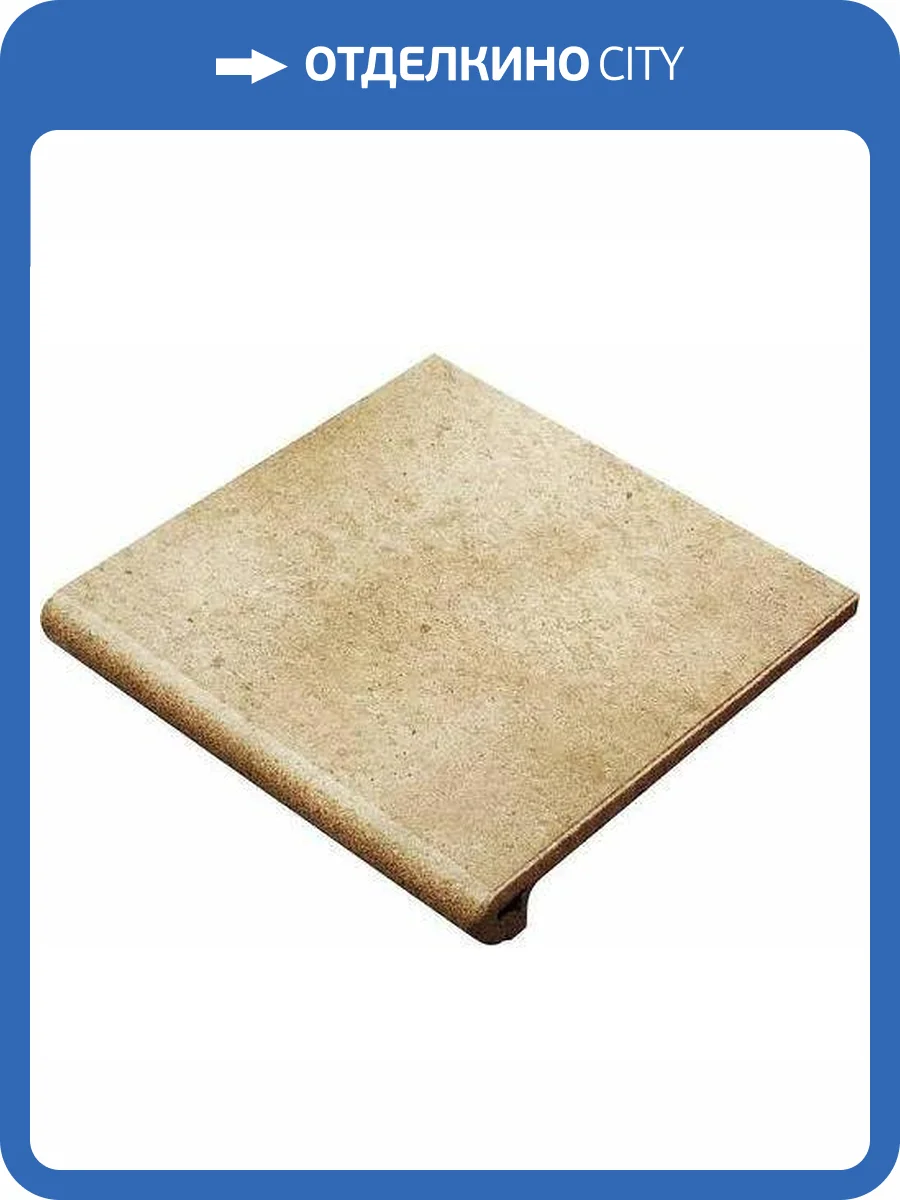 Ступень Gres de Aragon Petra Anti-Slip Ocre 30x33 фото 2