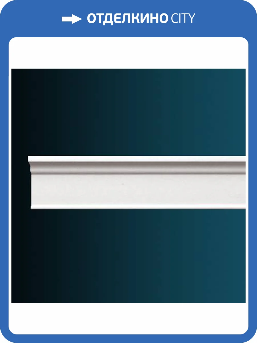 Молдинг Перфект AD335 240x5.5x15.6 фото 2