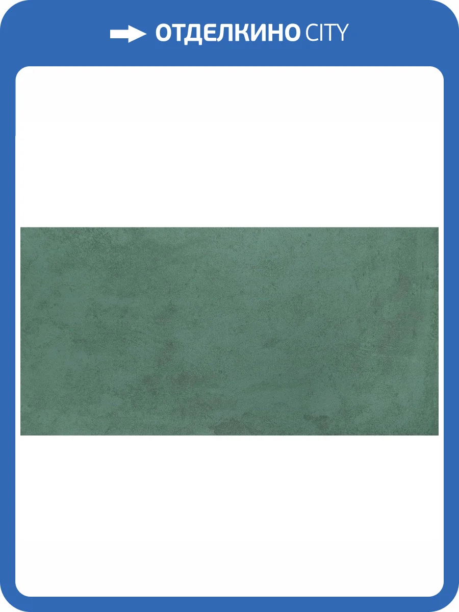 Керамическая плитка Tubadzin Touch Green 29.8x59.8 фото 2