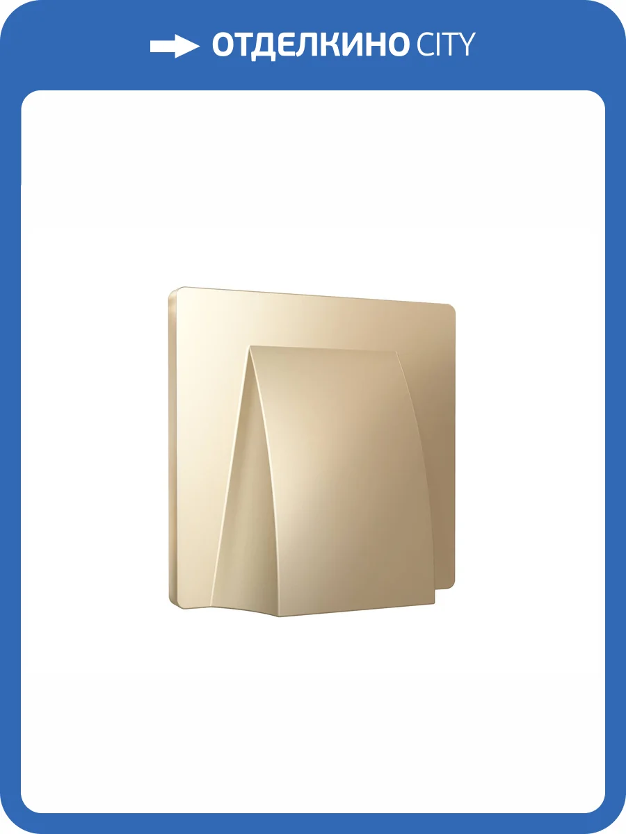 Лицевая панель для вывода кабеля Ambrella Volt Alfa AP6158 шампань фото 3
