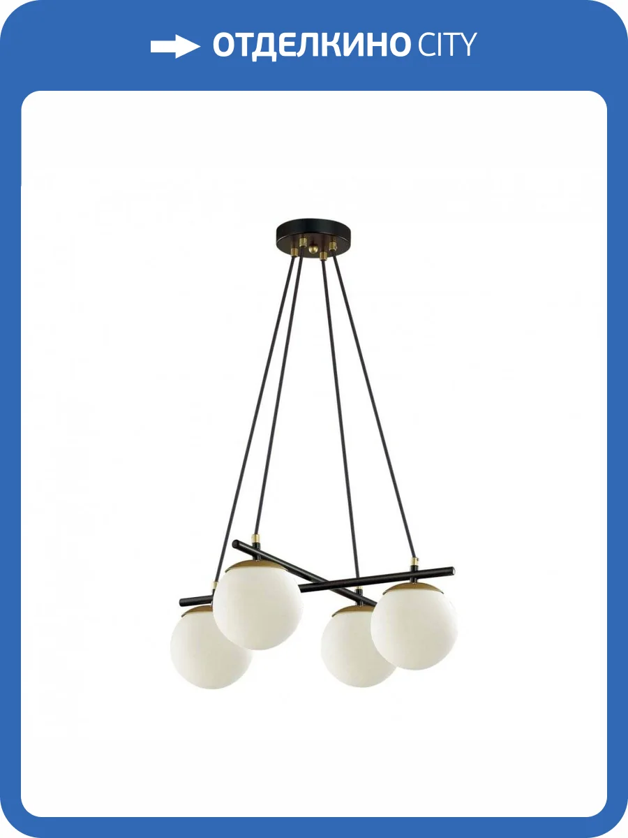 Подвесная люстра Lumion Moderni 5212/4 фото 3